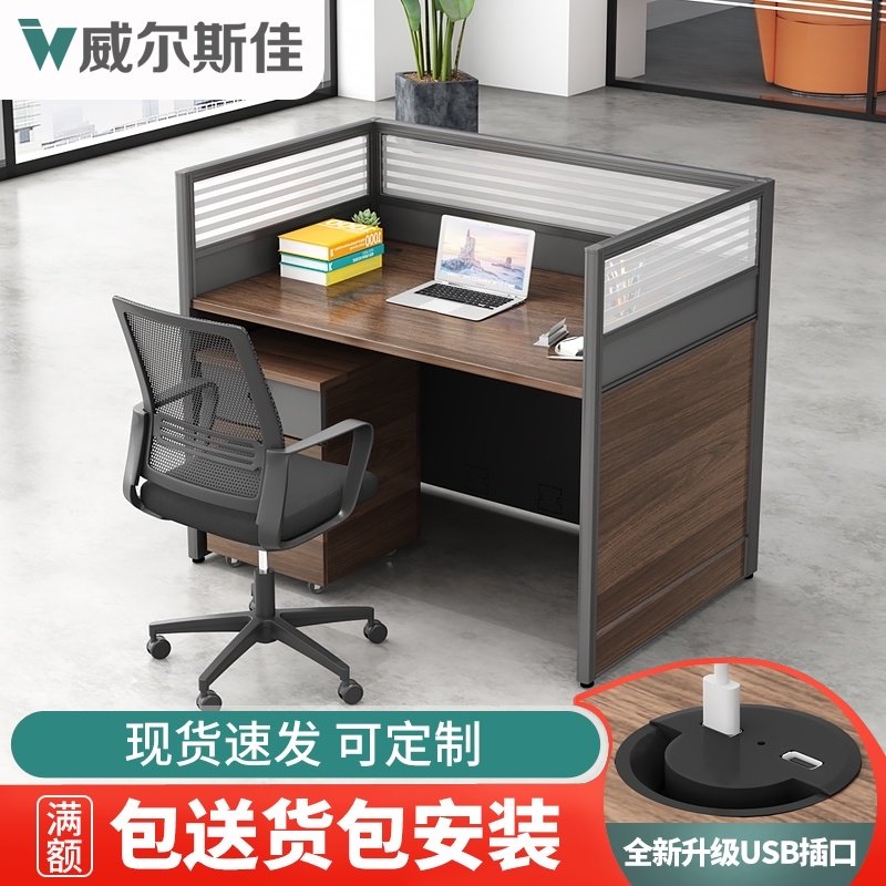 职员办公桌单人4人位教师隔断l型连体屏风办公桌椅组合办公室桌子