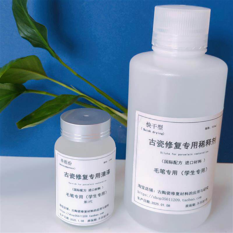第代瓷器修复专用仿制釉 学生专用型毛笔专用单组份清漆