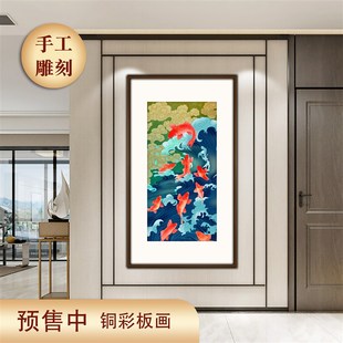 铜雕画(九鱼图插画)师傅手工錾刻画 客厅画 玄关画 正堂挂画 装