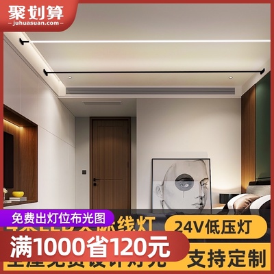 天际线灯 led钢带灯明装天花线性灯智能漫反射灯条家用线型灯洗墙