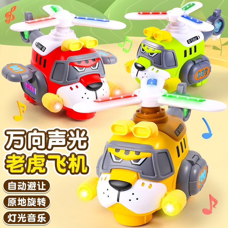 电动万向音乐灯光直升飞机战斗机模型儿童男孩玩具车碰碰车1-3岁