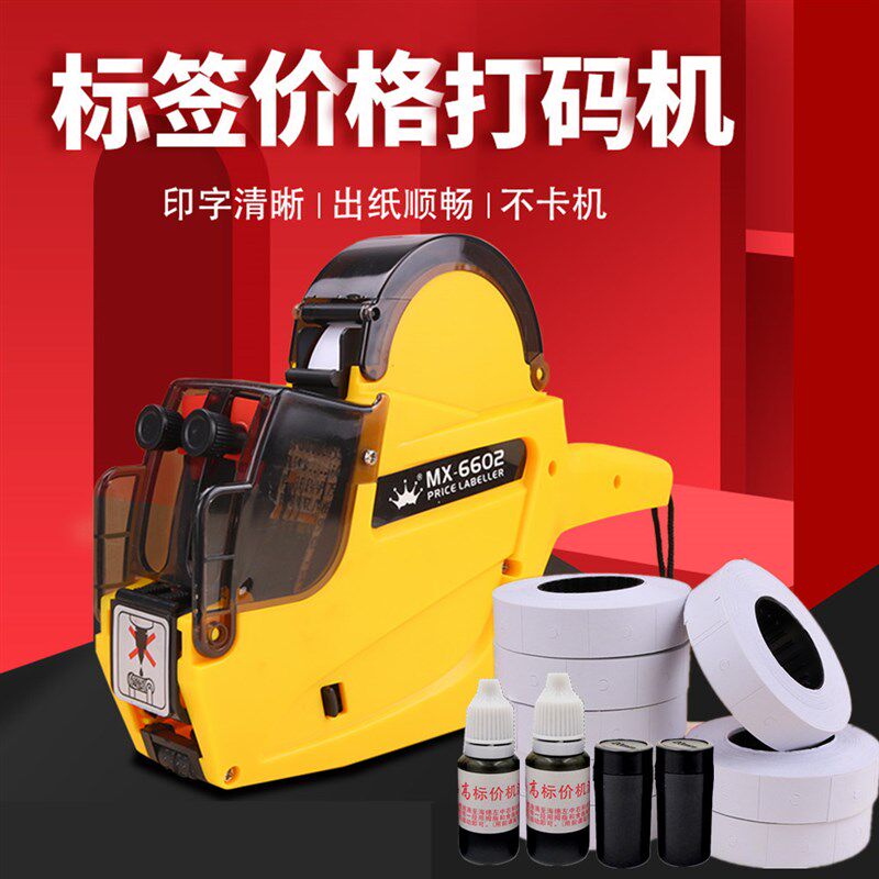 新款6602升级双排加盖打码机标价机超市双行价格打价机款号日期两