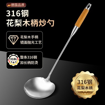 炒勺316不锈钢炒菜勺铲子食品级家用加厚厨具木柄锅铲套装蘑菇铲
