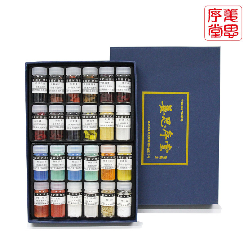 姜思序堂国画颜料24色5克套装 天然矿物岩彩传统书画材料礼盒装