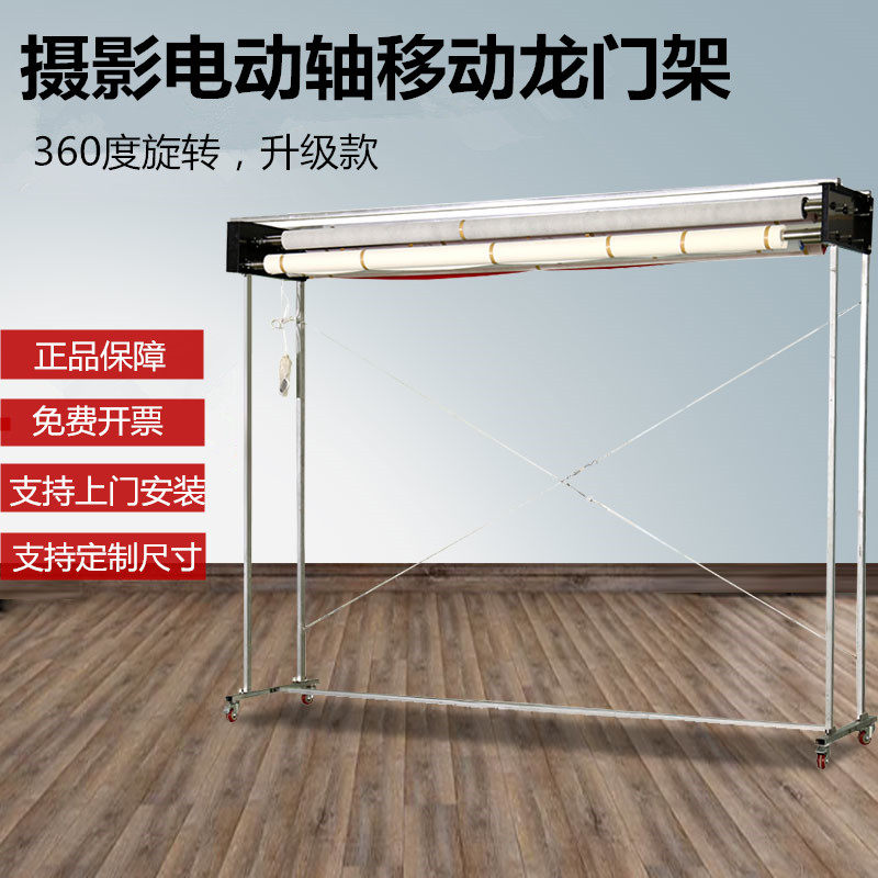 电动背景轴龙门架摄影棚背景布升降卷轴拍照背景布支架移动背景架