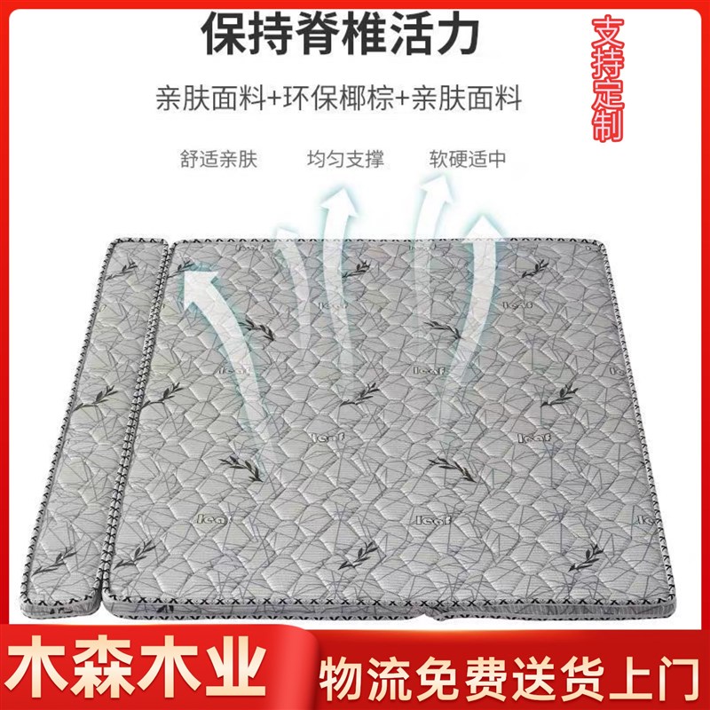 可折叠定制天然椰棕床垫硬垫儿童3E环保椰棕垫零甲醛
