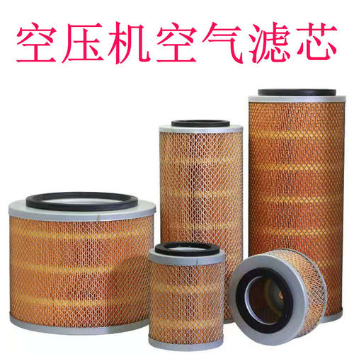 螺杆空压机空气滤芯 空滤滤清器滤芯风格 空气过滤器 空压机配件