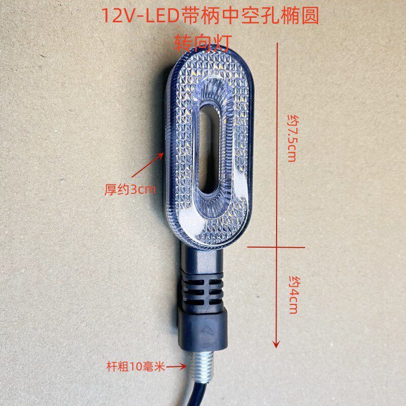 电动车LED转向灯车电摩改装车灯12V左右双闪转向灯爆闪灯尾灯