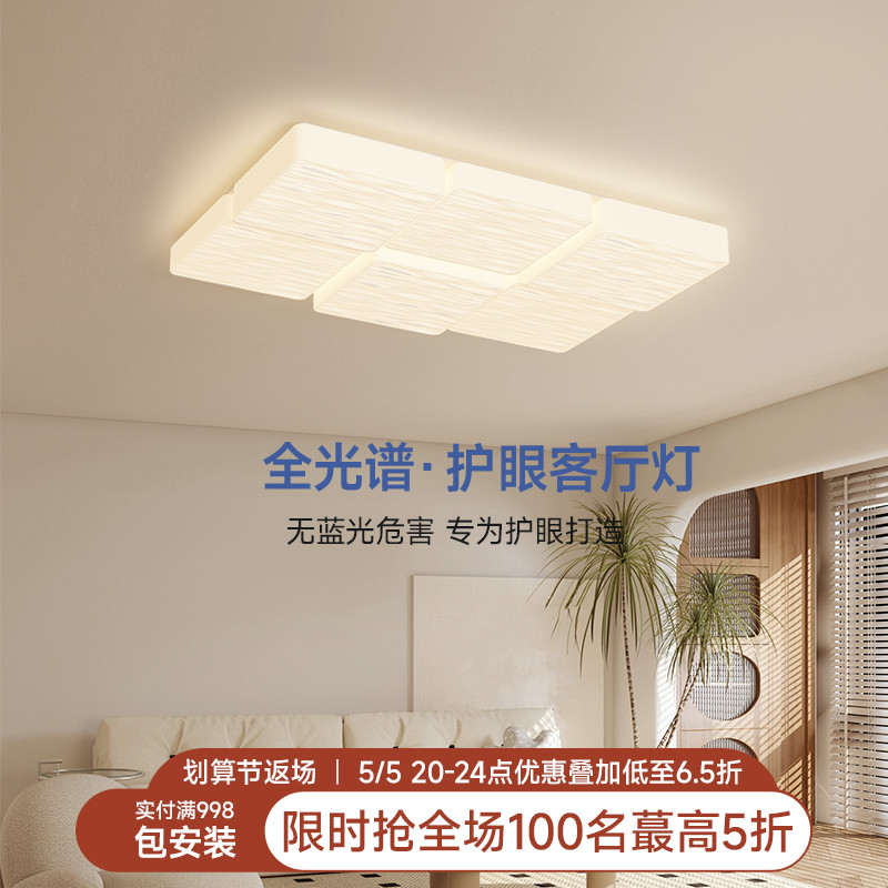 新款奶油风客厅灯现代简约护眼吸顶灯卧室主灯全光谱中山灯具全屋