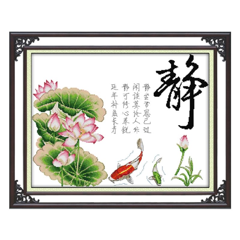 古诗词印花十字绣荷花鲤鱼图案客厅书房现代中式装饰挂画新款静字图片