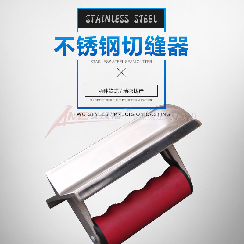 安茂福不锈钢水泥切缝器路面手持混凝土湿切缝器伸缩缝开槽划缝器