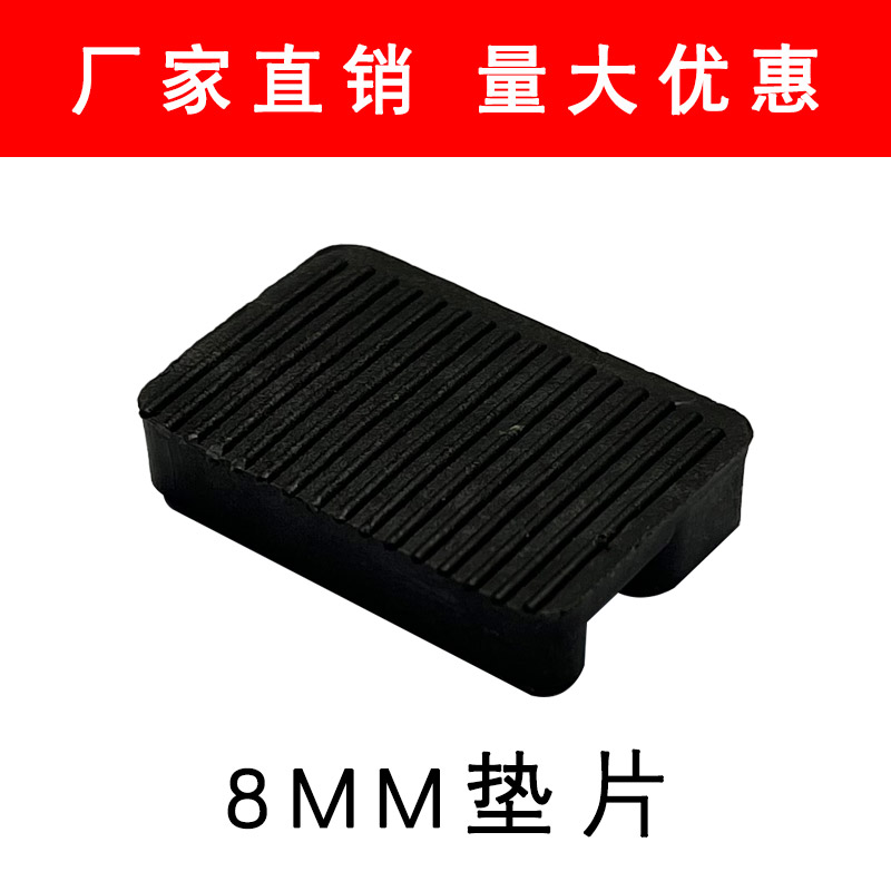 8毫米垫片幕墙隔热塑钢断桥铝合金门窗中空钢化LOW-E玻璃垫块夹托