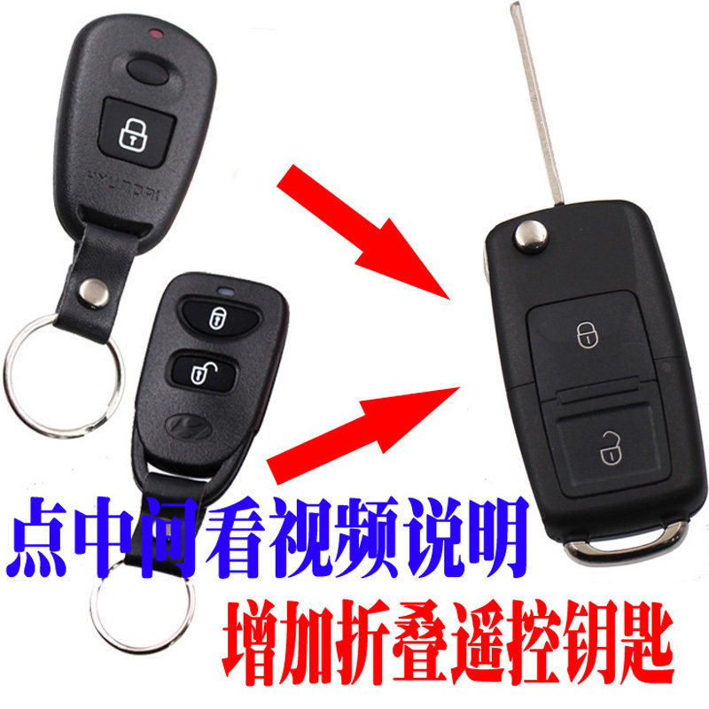 适用于现代途胜悦动伊兰特赛拉图福瑞迪遥控钥匙折叠钥匙改装专用