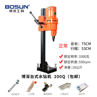 254 200M 博深水钻机台式 254加长立柱深孔钻孔机打孔机大功率200T