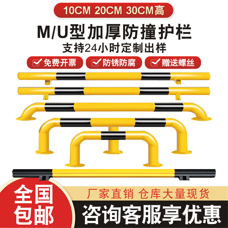 M型钢管挡车器阻车防撞U型护栏车间加厚栏杆停车位地桩道路隔离桩