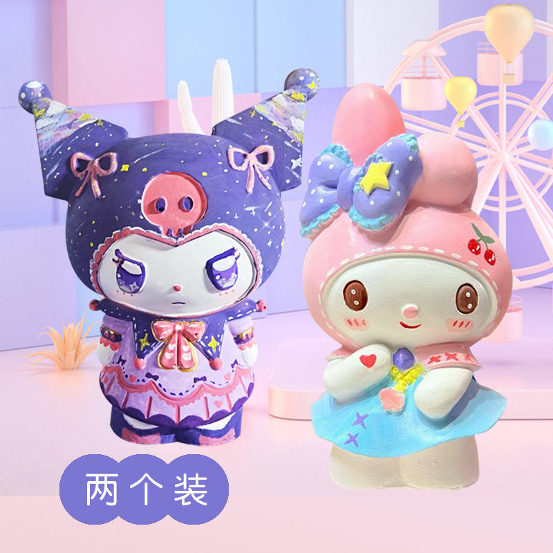 儿童diy非石膏娃娃涂色彩绘美乐蒂玩偶搪胶公仔库洛米存钱罐白胚