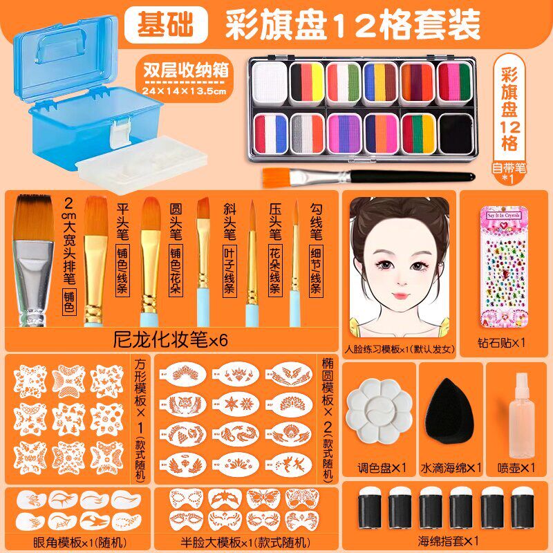 儿童彩绘脸部颜料全套工具摆摊套装无毒脸彩水溶性水洗万圣节面部