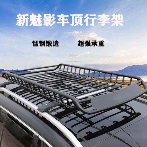 汽车行李架车顶框筐行李框免打孔车载旅行货架越野SUV改装横杆