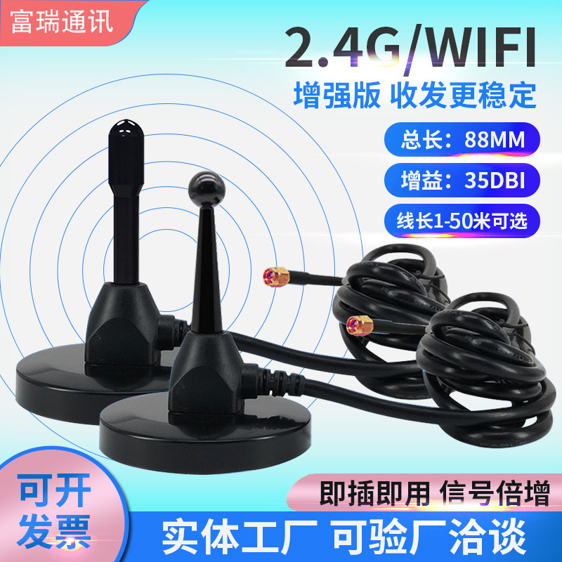 2.4G大吸盘路由器天线5.8G无线网卡高增益全向强磁底座增强信