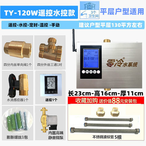 家用智能零冷水回水器中央热水循环系统静音燃气空气能进口泵装置