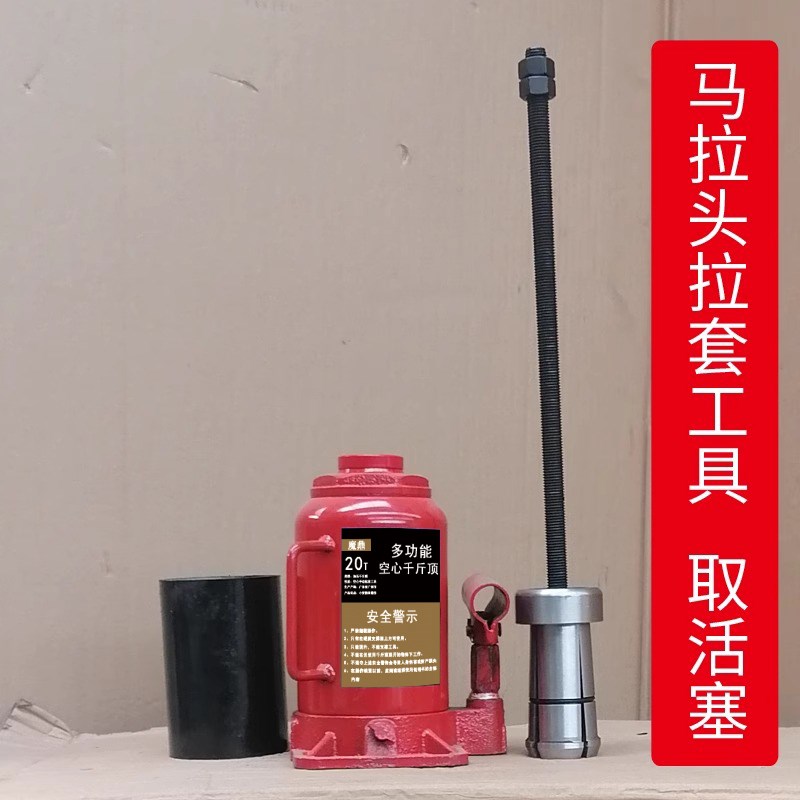 马拉头拉套工具配合空心千斤顶取轴套铲车刹车活塞取出器斗压轴承
