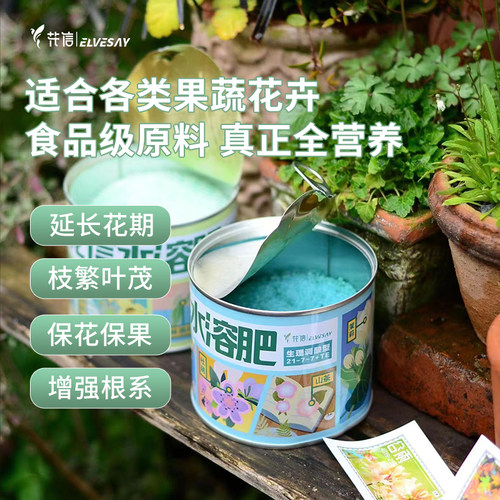 海蒂的花园花信水溶肥兰肥钙镁肥家庭园艺肥料浓缩肥植物花肥