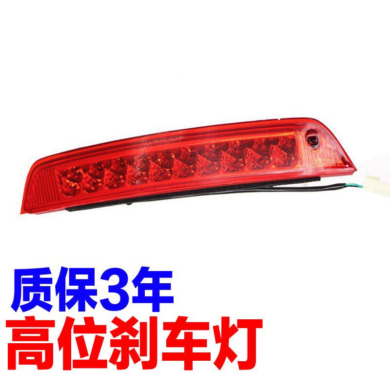 适配北京现代ix35新胜达ix45汽车后尾翼高位刹车灯尾灯配件