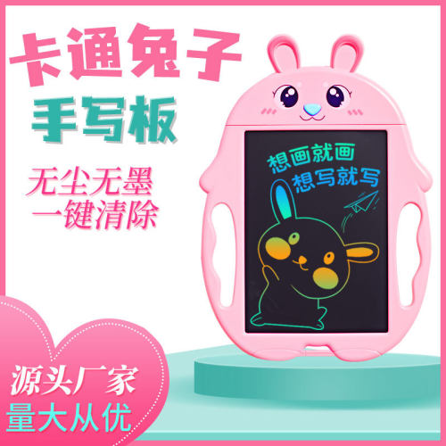 卡通画板彩色绘画板宝宝护眼9寸儿童画板电子小黑板LCD液晶手写板