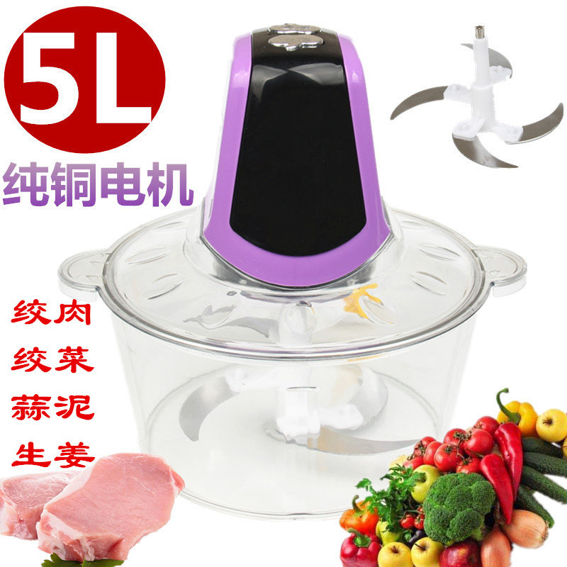 家用5L大容量绞肉机双档多功能金属转头打蒜泥辣椒馅料多用途菜器