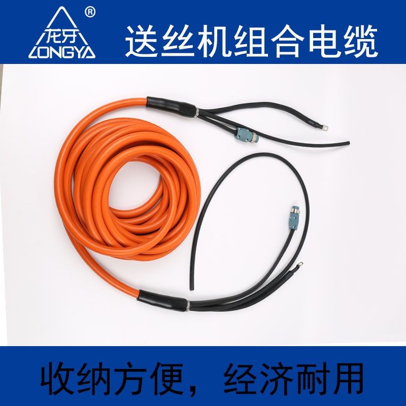 二保焊机送丝机连接线延长六芯七芯一体线25方35方50方加长三合一,五金/工具,其他电焊/切割设备,淘宝优惠券,粉丝福利购,淘宝优惠卷