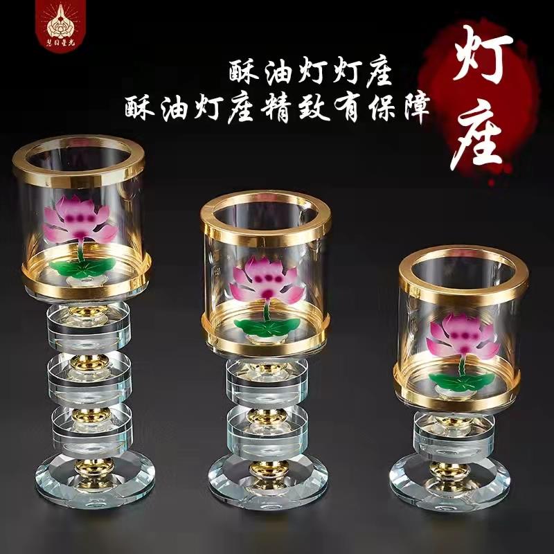 佛前莲花水晶酥油灯座家用防风烛台防风蜡烛底座供室内外佛灯摆件
