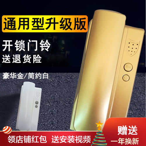楼宇对讲电话机非可视门禁开锁门铃电话室内分机通用型2线4线5线6