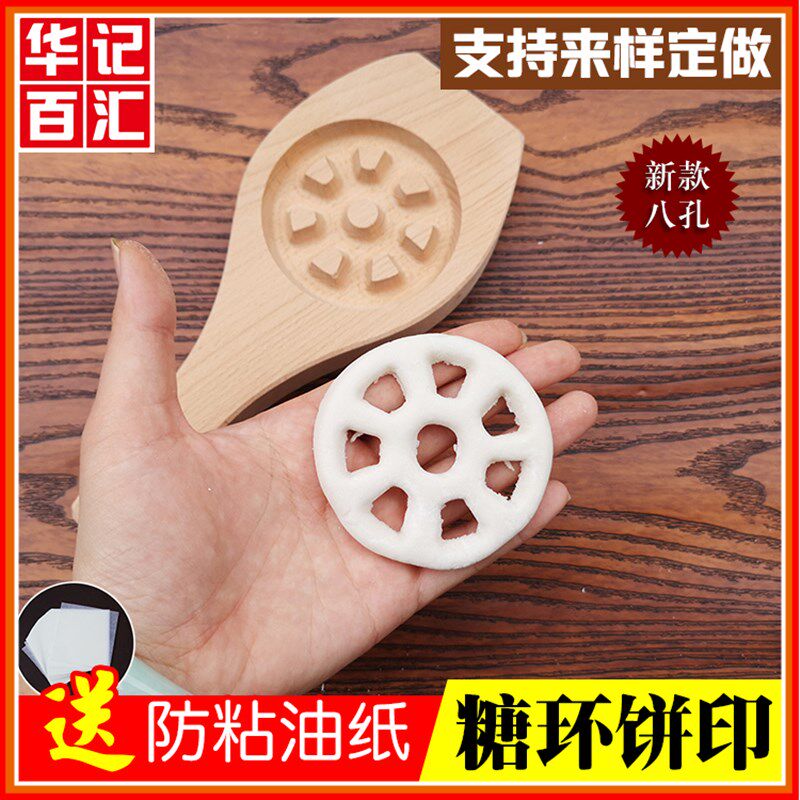 榉木雕刻木质月饼模具加深米糕点糖环饼印单元印模水晶糕饼印圆形