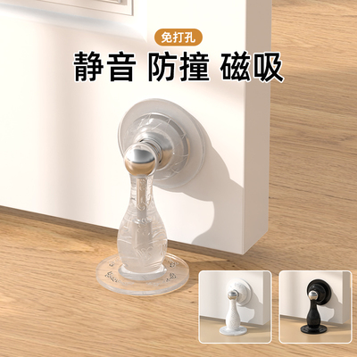 门吸免打孔新款强磁地吸厕所门阻器卫生间门静音缓冲门碰防撞门挡