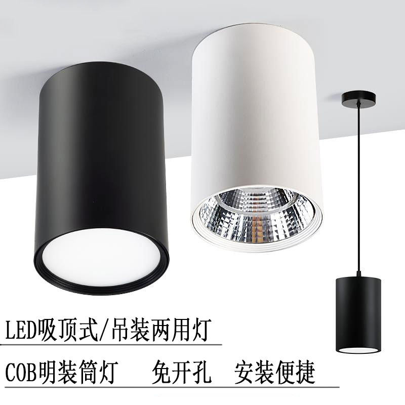 led高显色明装筒灯圆形商业吊装射灯家用吸顶免开孔直筒式天花灯