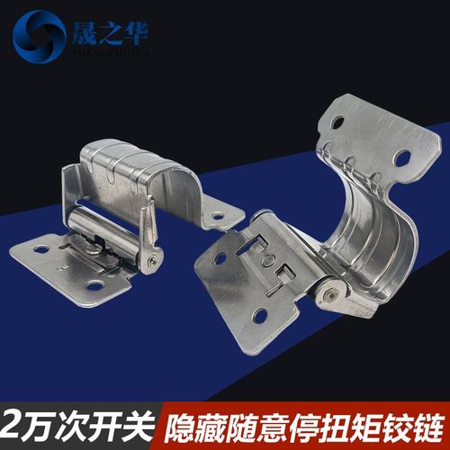 HFK06/HG-TU不锈钢阻尼合页任意随意停转轴扭矩铰链定位隐藏内装
