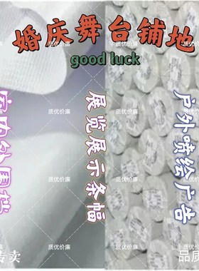 喷绘布白色A520广告材料灯箱布婚庆舞台铺地房产装修布围挡布原厂