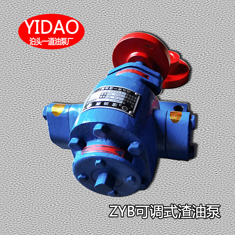 渣油泵可调合金齿轮ZYB18.3/33.3/55/83.3高温高压自吸抽煤焦油泵