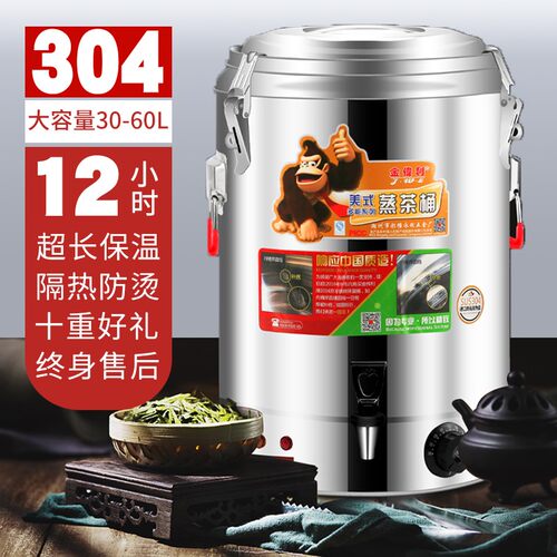 金伟利保温桶烧水桶电加热大容量不锈钢蒸茶桶商用摆摊凉粉开水冷