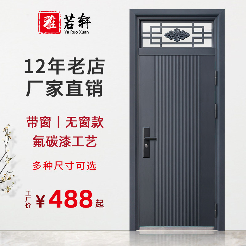 带气窗防盗门入户门钢质通风窗安全室外庭院进户玻璃亮窗单门工程