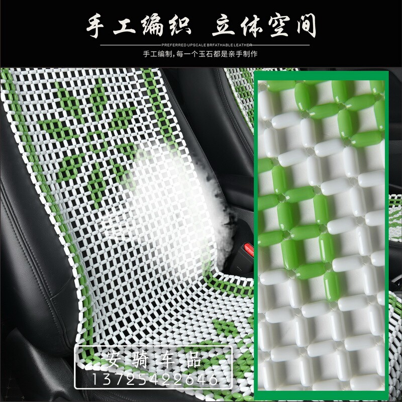 汽车座垫夏季夏天手工陶瓷珠座椅垫前排单张单片清凉水晶玉石珠子