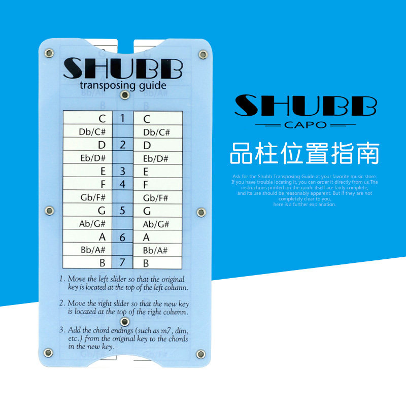 shubb卡尺品柱位置指南变调使用参考工具 变调夹位置指示方便便携