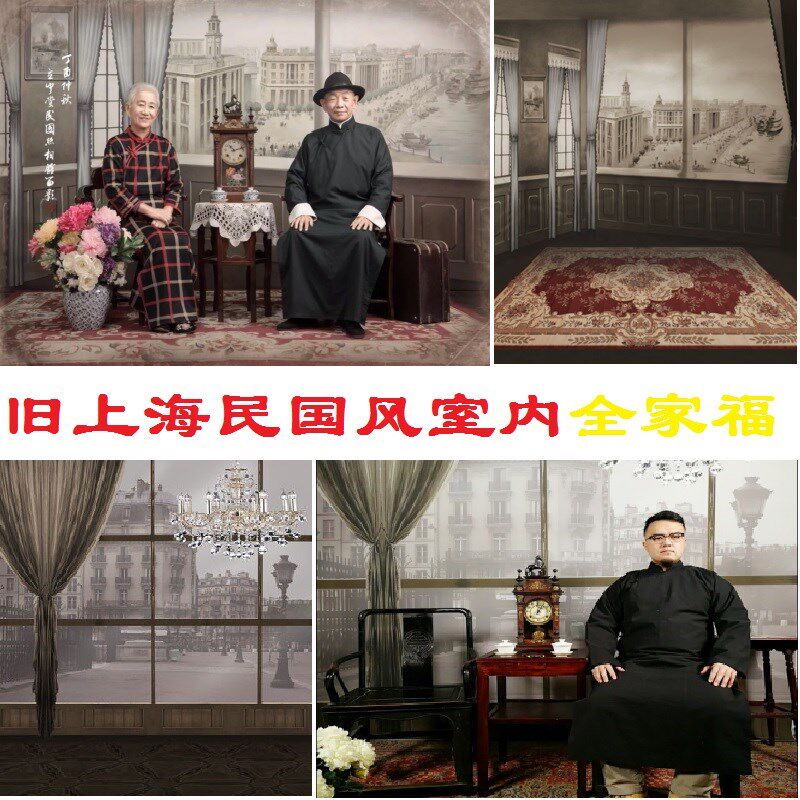 旧上海室内民国风主题摄影背景布影楼拍照无缝写真布老上海无缝布