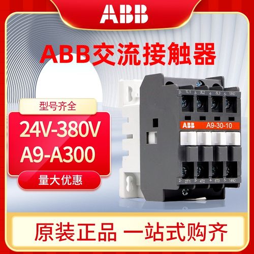 ABB交流接触器A110-30 A185-30 A95-30-11 A145 A210 A75交流220v