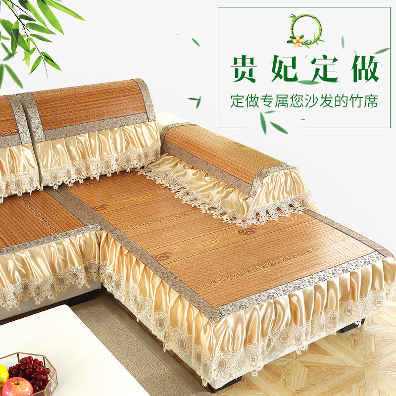竹席沙发垫夏沙发席子夏季夏天款欧式防滑凉垫藤冰丝竹子凉席坐垫