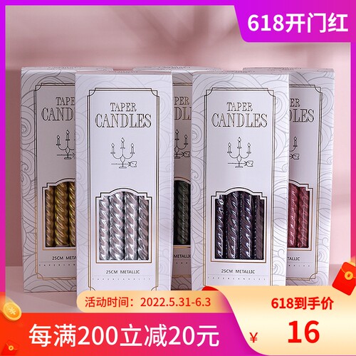 欧式彩色无烟无味长杆螺纹蜡烛礼盒装仪式感西餐烛光晚餐场景布置
