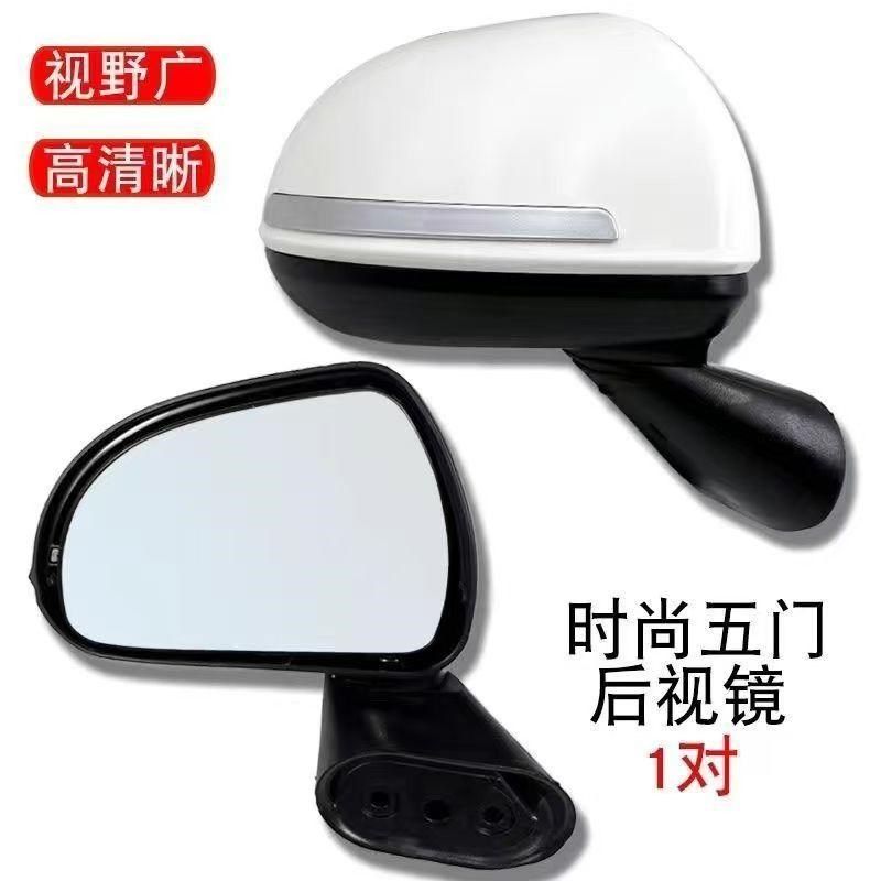 盛昊F3新能源反光镜底座4.5厘米F3倒车镜大视野封闭车后视镜