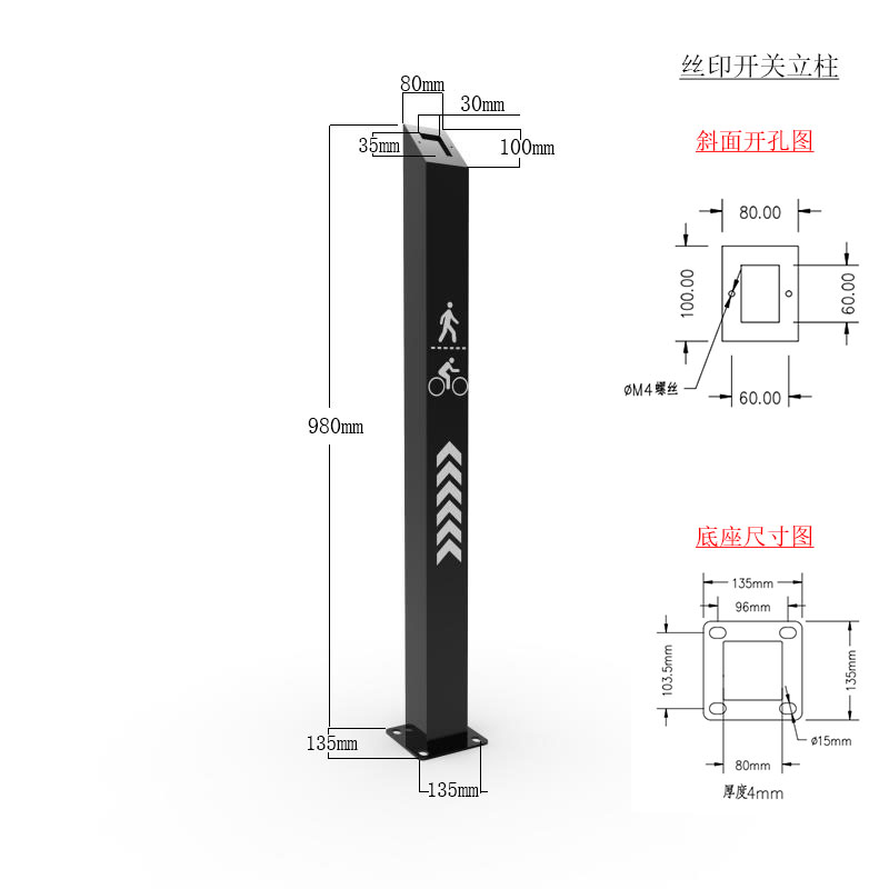 门禁读卡器立柱 读头立柱 电动小门立杆 门禁立柱 出门按钮立柱