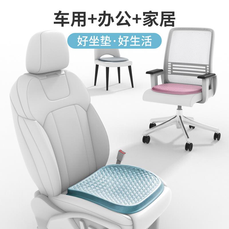 汽车坐垫夏季凉垫通风透气增高软垫座椅降温垫冰丝矽胶凝胶汽车座