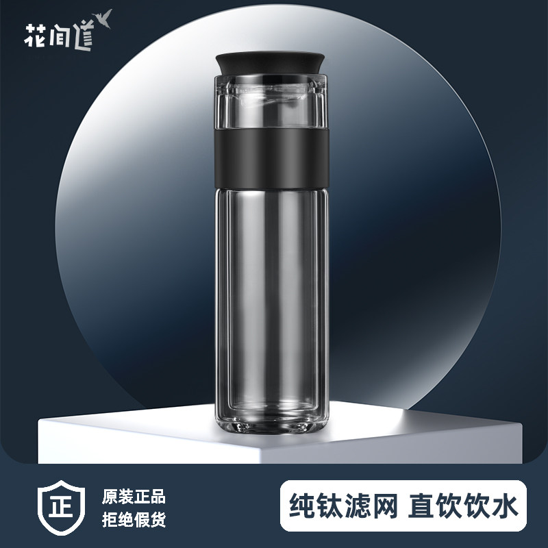 花间道茶水分离泡茶杯男士高档个人专用办公室商务喝茶玻璃水杯子